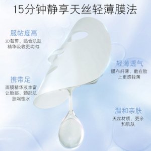 玻尿酸補水保濕蠶絲面膜貼牌OEM/ODM