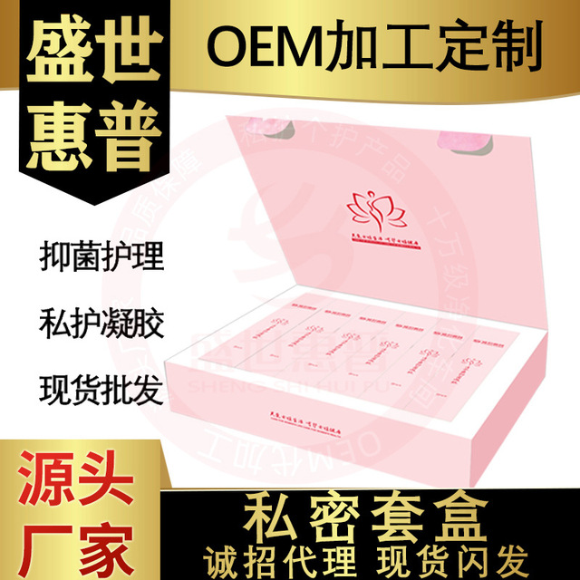 女性私處護理凝膠貼牌OEM/ODM