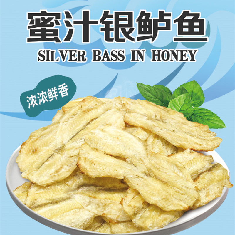 寶島漁村-烤魚片貼牌OEM/ODM