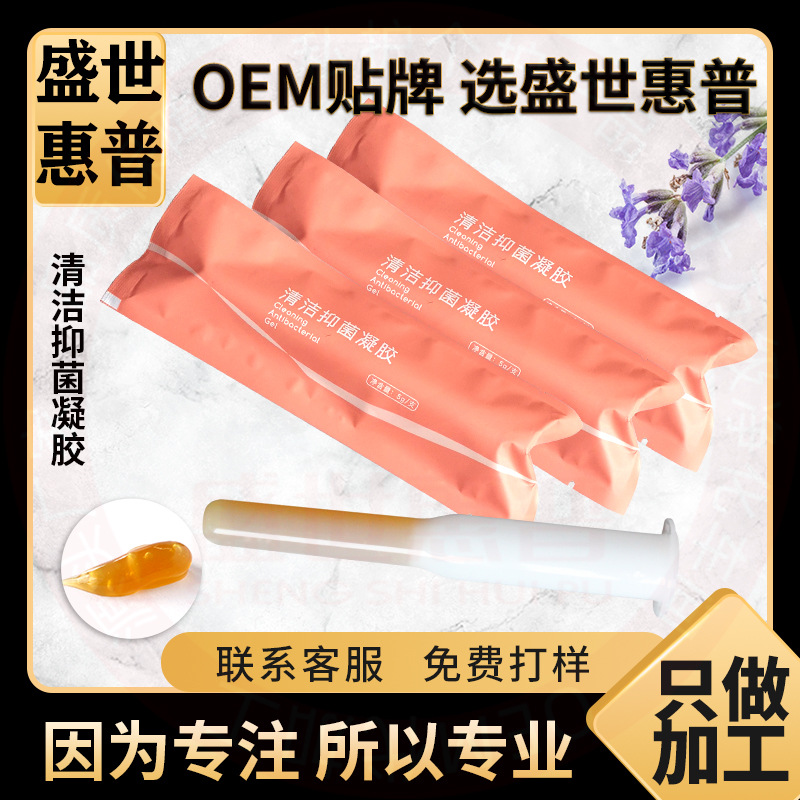 女性私處護理凝膠私密套盒OEM/ODM定制代加工