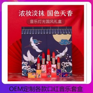 月中仙國風(fēng)口紅套盒可OEM/ODM代工