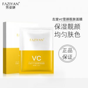 提亮保濕面膜加工OEM代加工