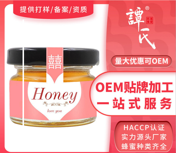 譚氏土特產蜂蜜OEM/ODM代加工