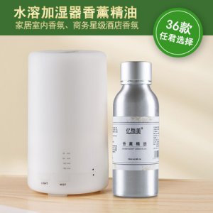 酒店香加濕器無火香薰精油貼牌定制代加工