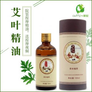 香薰驅蚊艾葉 美容院艾灸身體按摩油OEM/ODM代加工