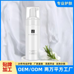 氨基酸護膚清爽洗面奶OEM/ODM代加工