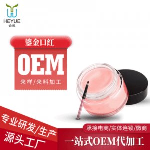 淡化唇紋修護睡眠唇膜 貼牌OEM代加工貼牌OEM/ODM