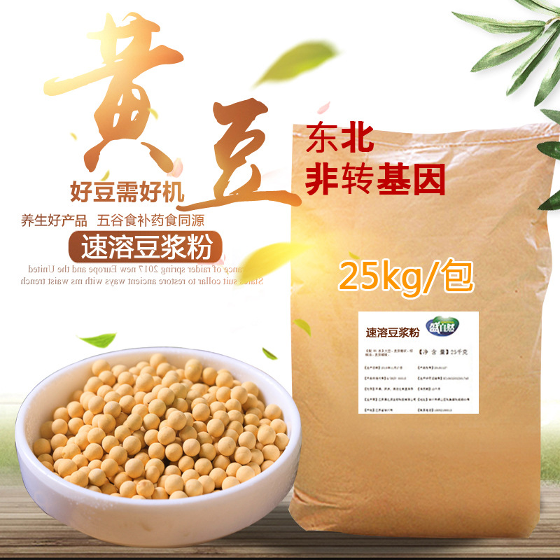 即溶無蔗糖非轉(zhuǎn)基因大豆粉25OEM/ODM定制代加工
