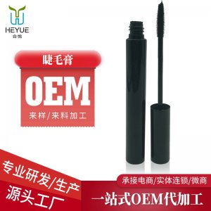 濃密卷翹不掉色彩妝睫毛膏 代加工貼牌OEM/ODM