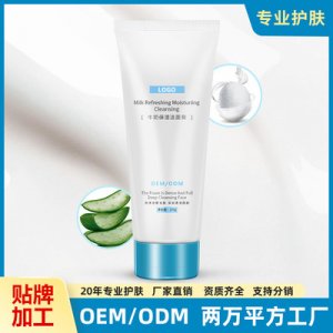 牛奶溫和補水平衡精油OEM/ODM定制代加工