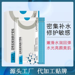 玻尿酸補水保濕睡眠面膜OEM/ODM定制代加工