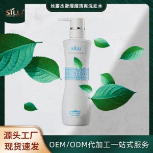 絲露杰滑溜溜清爽洗發水可OEM/ODM代工