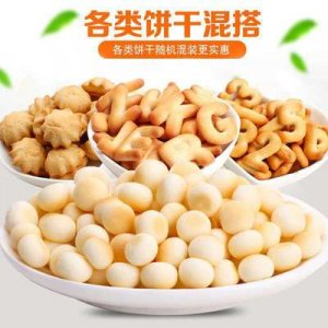 多種口味混合裝可愛造型數字造型餅干代加工貼牌OEM/ODM