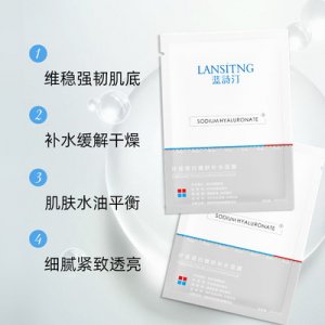 富勒烯玻尿酸補水保濕面膜代加工貼牌OEM/ODM