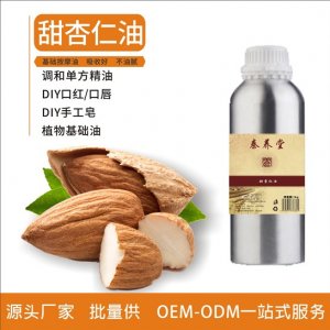 天然植物基礎油按摩植物精油代加工貼牌OEM/ODM