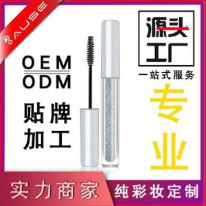 廣州寶茜化妝品有限公司