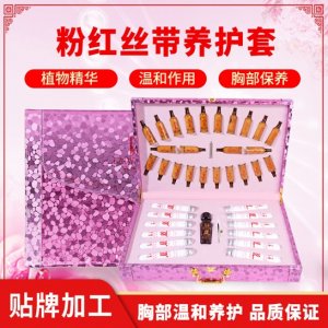 溫和作用護理胸部保養純植物精油OEM/ODM代加工