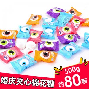 散裝夾心棉花糖貼牌定制代加工