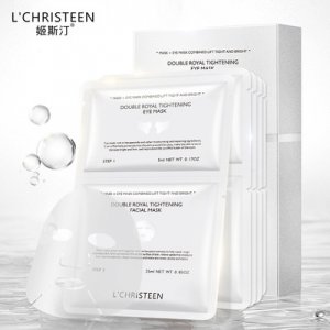 姬斯汀雙重二合一面膜+眼膜貼OEM代加工