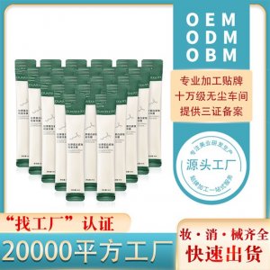 膠原蛋白面膜OEM/ODM代加工