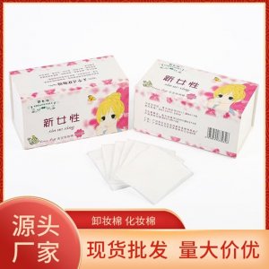 絹絲潔面棉柔巾卸妝棉OEM/ODM定制代加工