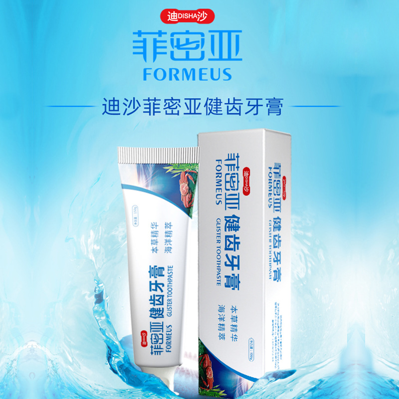 健齒牙膏OEM/ODM定制代加工