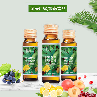 酵素飲品膠原蛋白飲品代加工OEM/ODM代加工