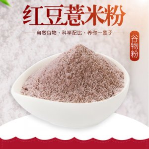紅豆薏米粉薏仁粉代餐粉OEM/ODM代加工