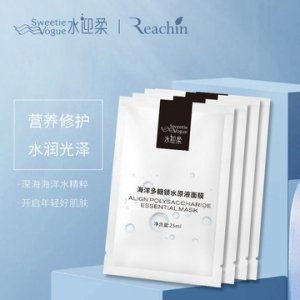 水迎柔海洋面膜OEM代加工