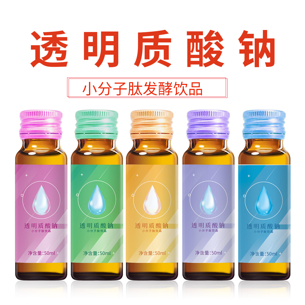 口服玻尿酸膠原蛋白OEM代加工