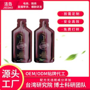 膠原蛋白玻尿酸透明質酸鈉口服液貼牌定制代加工
