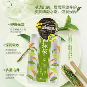 KKS抹茶細(xì)潤(rùn)緊致面膜170g可OEM/ODM代工
