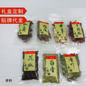 香料調料大全八角桂皮香葉茴香花椒甘草干辣椒貼牌定制代加工