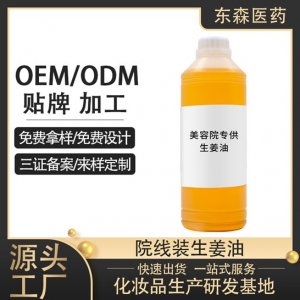 廣州東森醫(yī)藥科技有限公司