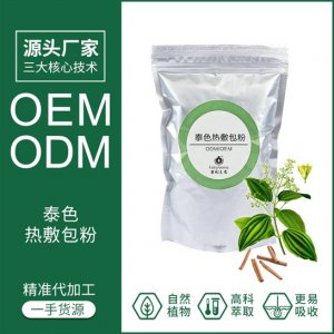 足浴粉泡腳按摩身體粉OEM代加工