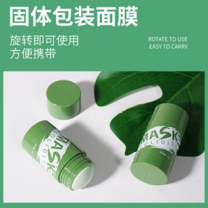 妮蘭珀?duì)柧G茶控油固體面膜貼牌OEM/ODM