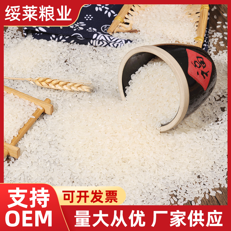 大米珍珠米OEM/ODM代加工