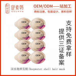 滋養深改善彈爆水發膜貼牌OEM/ODM