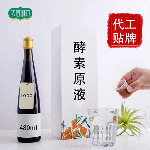 沙棘天隨酵素無水原液貼牌OEM/ODM