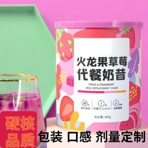 火龍果草莓代餐奶昔OEMOEM代加工
