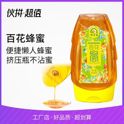 便攜百花蜜465克蜂蜜貼牌OEM代加工