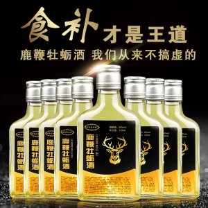 鹿鞭牡蠣酒補酒養生酒OEM/ODM代加工
