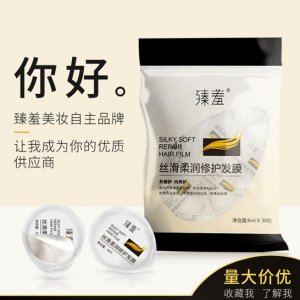 酸絲滑修復發膜OEM/ODM代加工