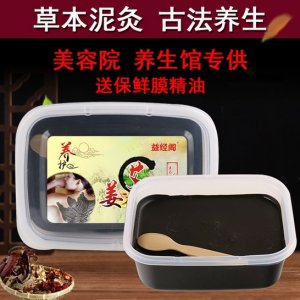 草本艾草姜泥膏可OEM/ODM代工