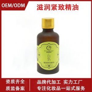 復方護膚精油OEM/ODM定制代加工