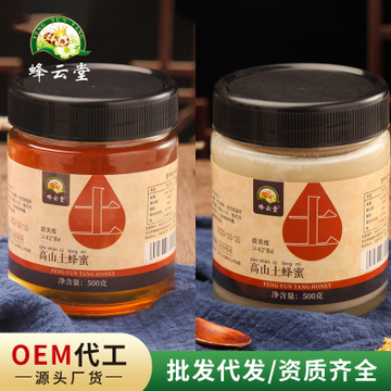 高山土蜂蜜500g貼牌定制代加工