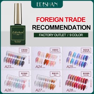 甲油膠小套系貼牌定制代加工