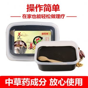 精粹草本泥灸膏500g貼牌定制代加工