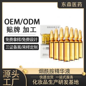 小安瓶維生素C精華液OEM/ODM代加工