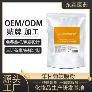 廣州東森醫藥科技有限公司